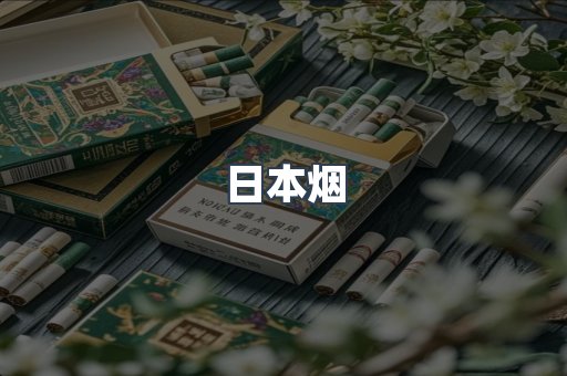 越南香烟系列